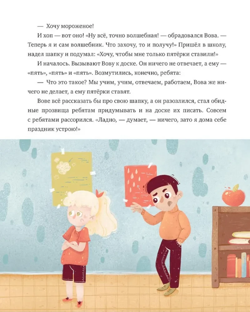 I'm Going to School. 11 Tales about Emotions