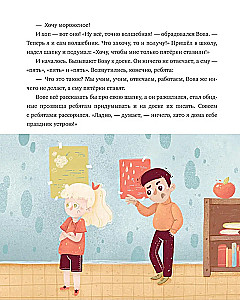 I'm Going to School. 11 Tales about Emotions