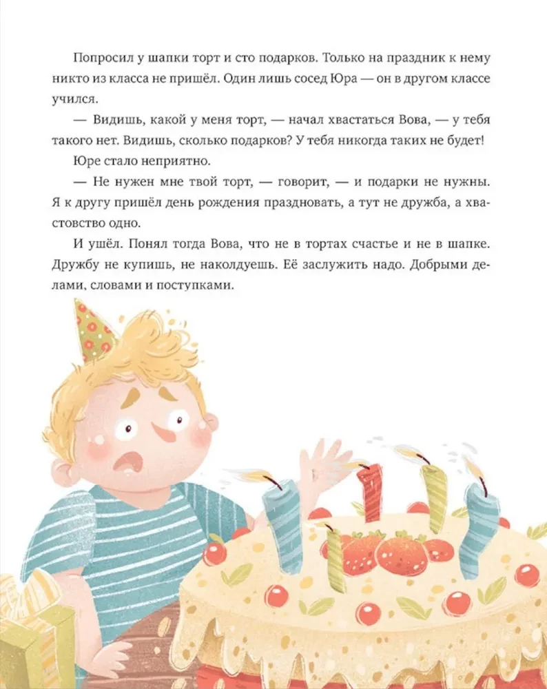 I'm Going to School. 11 Tales about Emotions