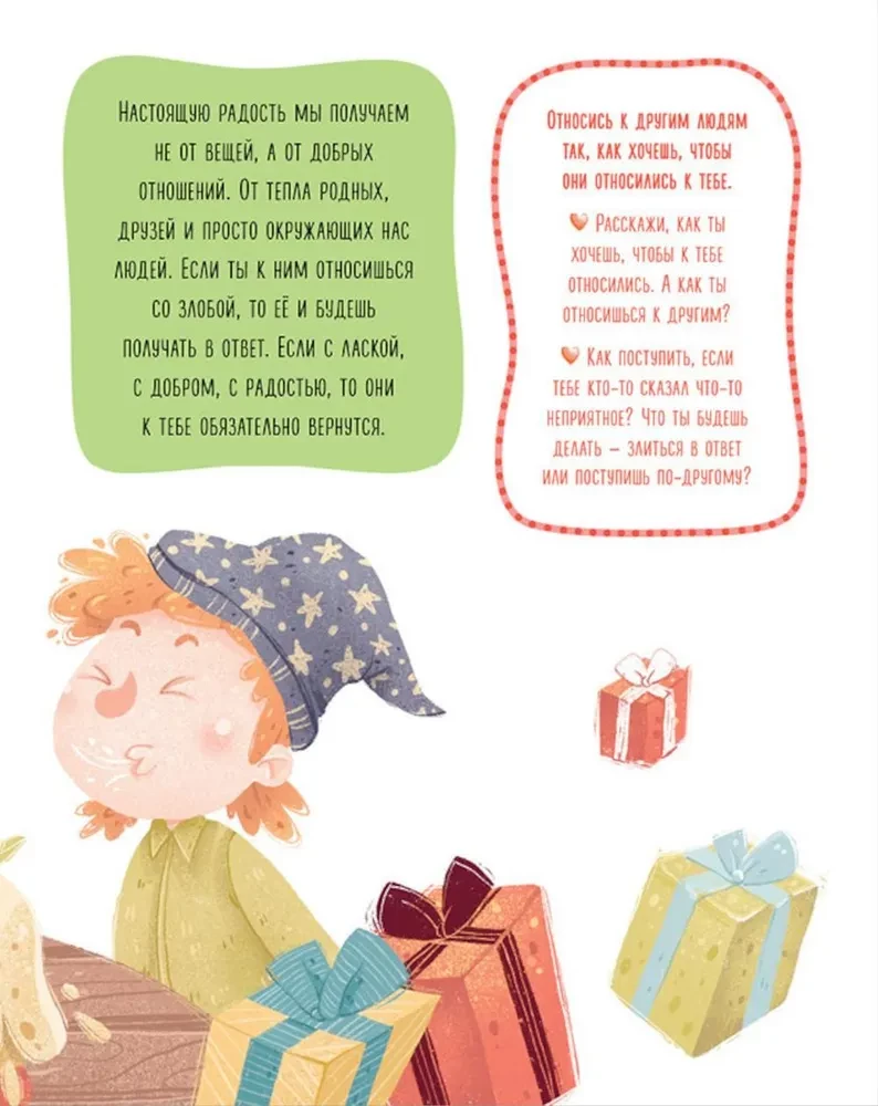 I'm Going to School. 11 Tales about Emotions