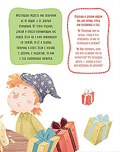 I'm Going to School. 11 Tales about Emotions
