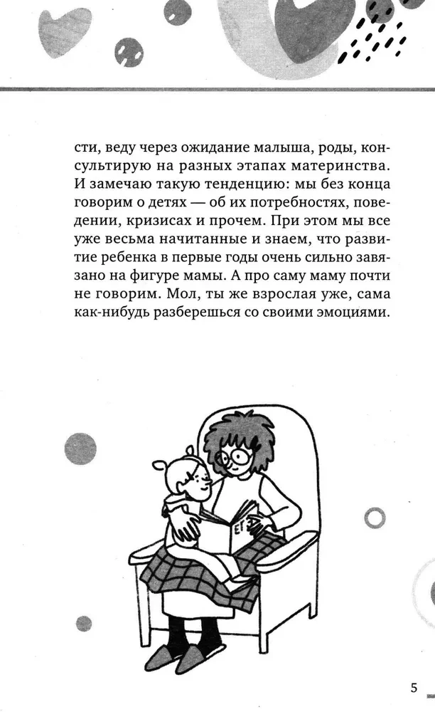 Profession Mom. How to Deal with Children's Crises and Parental Burnout