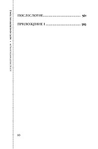 Numerology Course. Volume 2. Numbers of the Name and Forecasting. Alternative Approaches