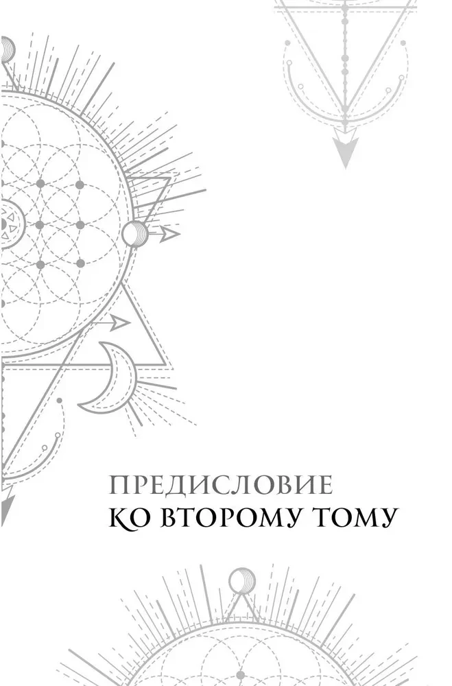 Numerology Course. Volume 2. Numbers of the Name and Forecasting. Alternative Approaches