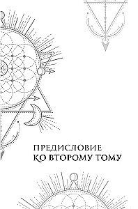 Numerology Course. Volume 2. Numbers of the Name and Forecasting. Alternative Approaches