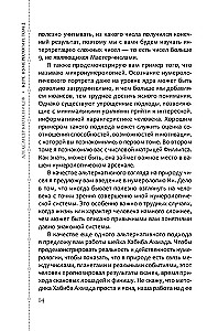 Numerology Course. Volume 2. Numbers of the Name and Forecasting. Alternative Approaches