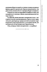 Numerology Course. Volume 2. Numbers of the Name and Forecasting. Alternative Approaches