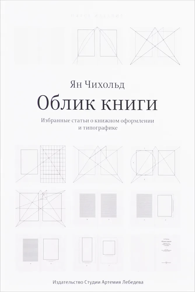 The Appearance of the Book