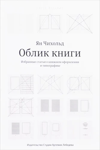 Облик книги