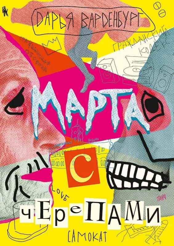 Marta mit den Schädeln