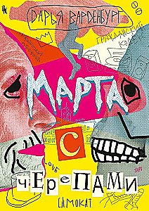 Martha with Skulls