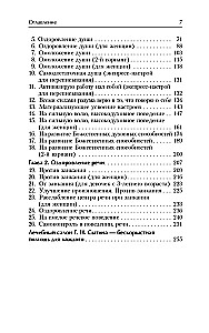 Always Healthy Nervous System. In 3 Volumes. Volume 1. Healing Medicine