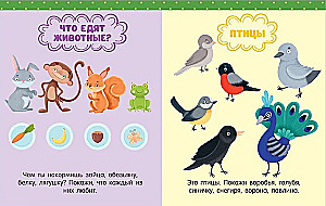 Learning in Fairy Tales. Speech Development. Big Book of Speech Development. 1-2 Years