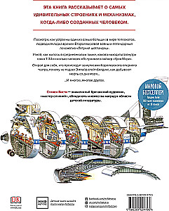 Wonderful Sections. 18 Buildings and Mechanisms in Cross-Section