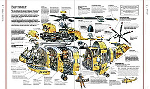 Wonderful Sections. 18 Buildings and Mechanisms in Cross-Section