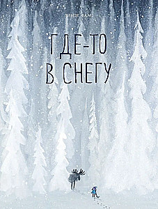 Somewhere in the Snow