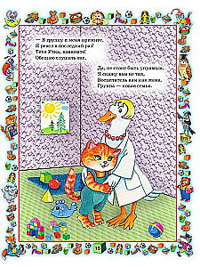 Rules of behavior for well-mannered children