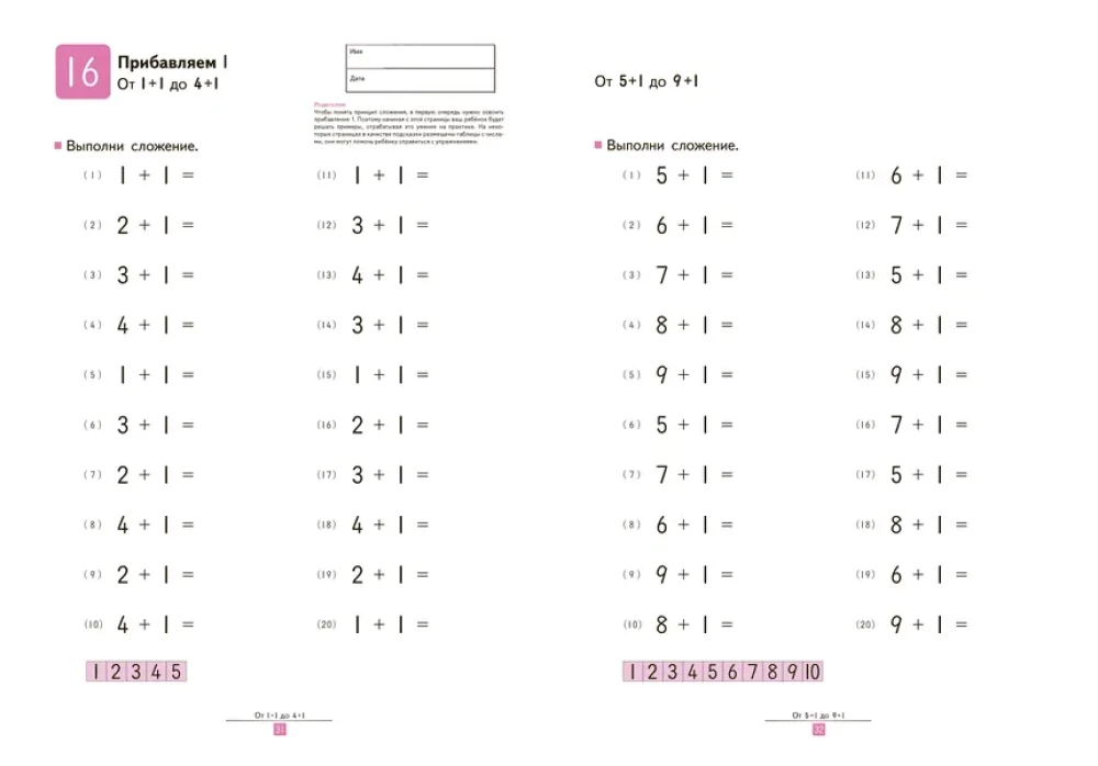 Kumon. Learning to Add. Simple Examples