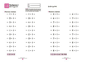 Kumon. Learning to Add. Simple Examples