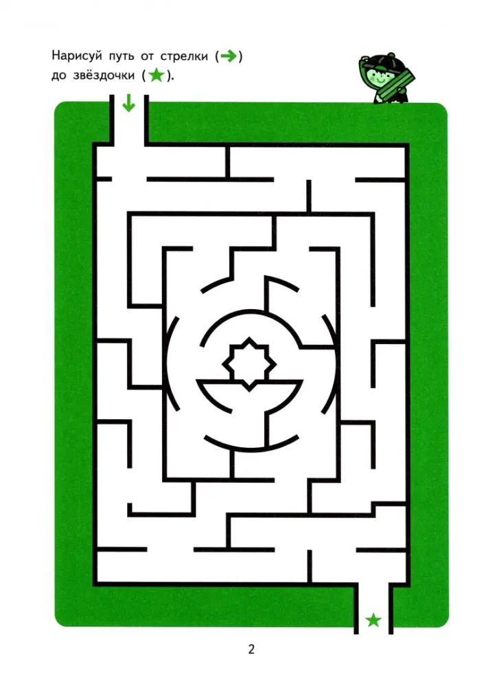 Kumon. Magical Mazes