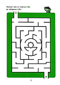 Kumon. Magical Mazes