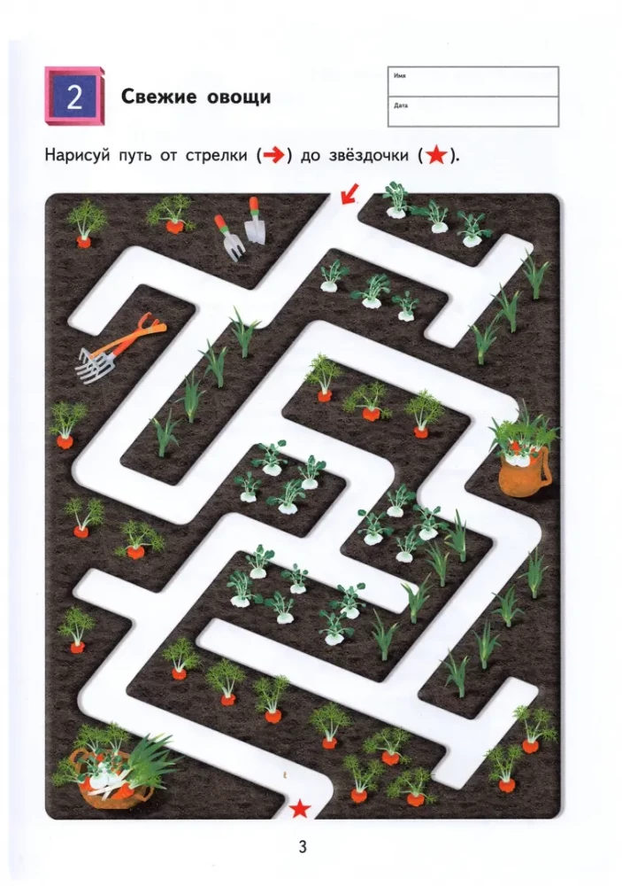 Kumon. Magical Mazes