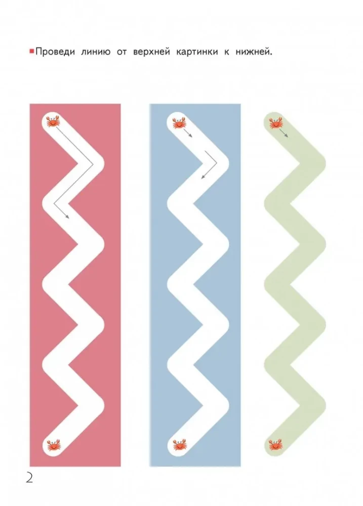 Kumon. Magic Lines
