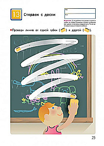 Kumon. Magic Lines