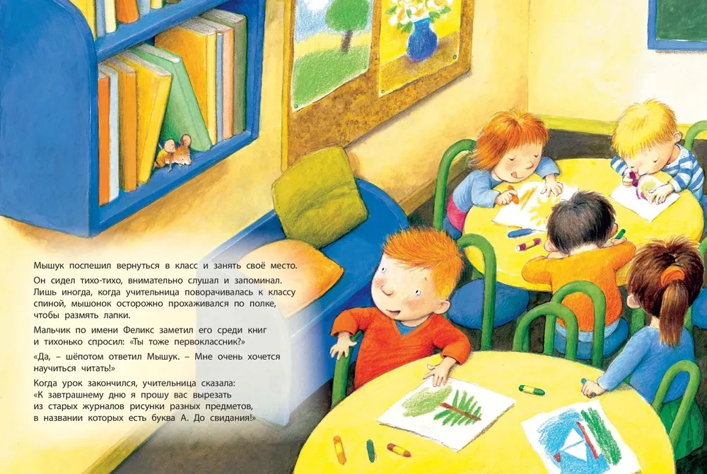 Как хорошо уметь читать! Подарочный набор из 3-х книг