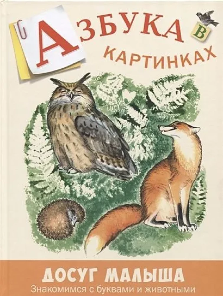 Как хорошо уметь читать! Подарочный набор из 3-х книг