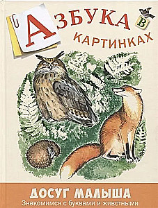 Как хорошо уметь читать! Подарочный набор из 3-х книг