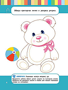 Clever Baby. For Children Aged 3-4 (with Stickers)