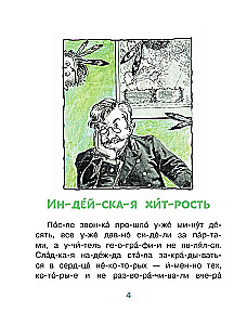 Šmaikštūs pasakojimai. Raide po raidės