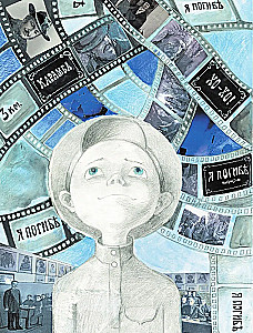 Mischievous Tales. Syllable by Syllable