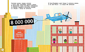 Миллион, миллиард, триллион. Тайны чисел-великанов