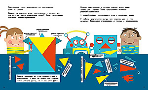 Треугольники