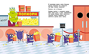 Периметр, площадь и объём. Монстры в трёх измерениях