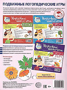 Learning Sounds (l), (l`). Home Speech Therapy Notebook for Children Aged 5-7 Years