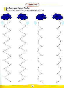 Workbook for Pre-school Preparation. 6-8 Years