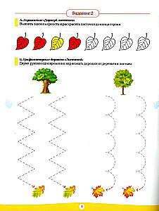 Workbook for Pre-school Preparation. 6-8 Years