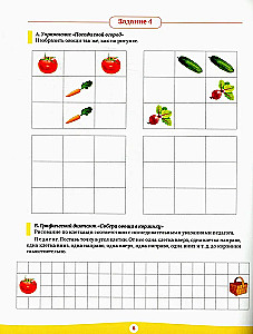 Workbook for Pre-school Preparation. 6-8 Years
