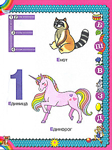Большая книга знаний малыша