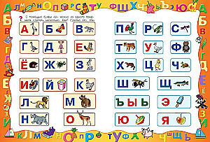 Большая книга для подготовки к школе