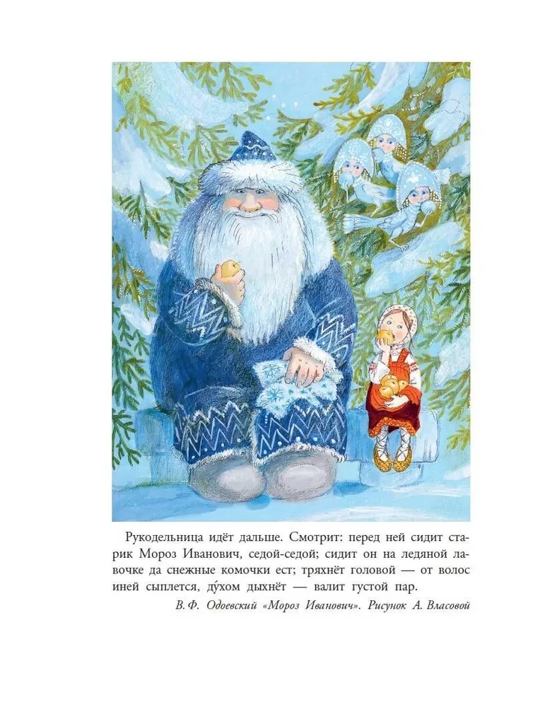 Winter in Prostokvashino. New Year's Stories