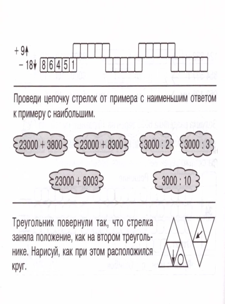 Mathematics. Super Blitz. Grade 4. Part 1