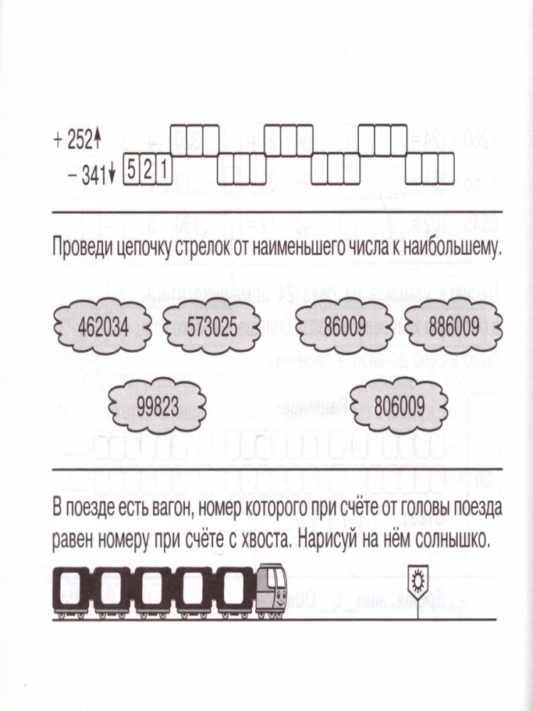 Mathematics. Super Blitz. Grade 4. Part 1