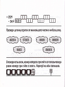 Mathematics. Super Blitz. Grade 4. Part 1