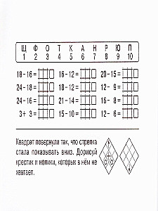 Mathematics. Super Blitz. Grade 3. Part 1