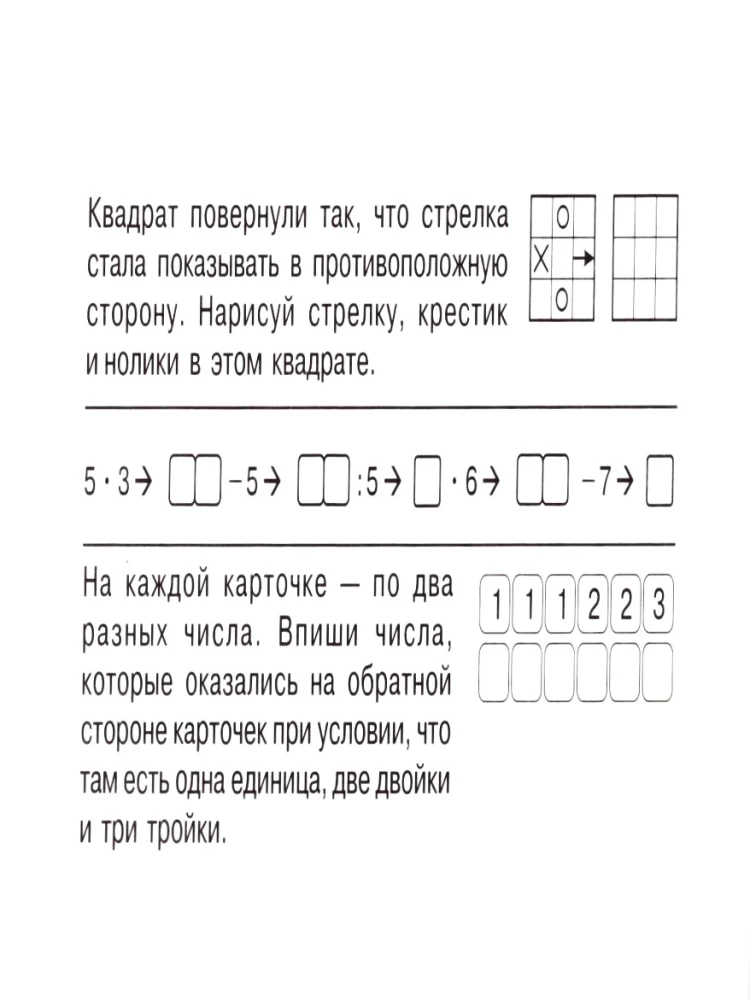 Mathematics. Super Blitz. Grade 3. Part 1