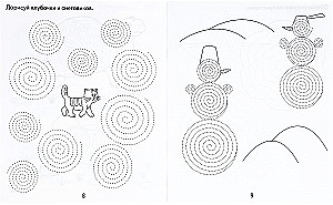 Workbook - Developing Graphic Skills in Toddlers. Part 2